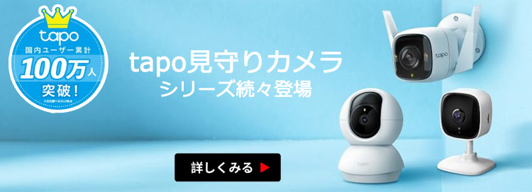 TP-Link 【1000円クーポン】防犯カメラ 屋外 家庭用 wifi 500万画素 3K