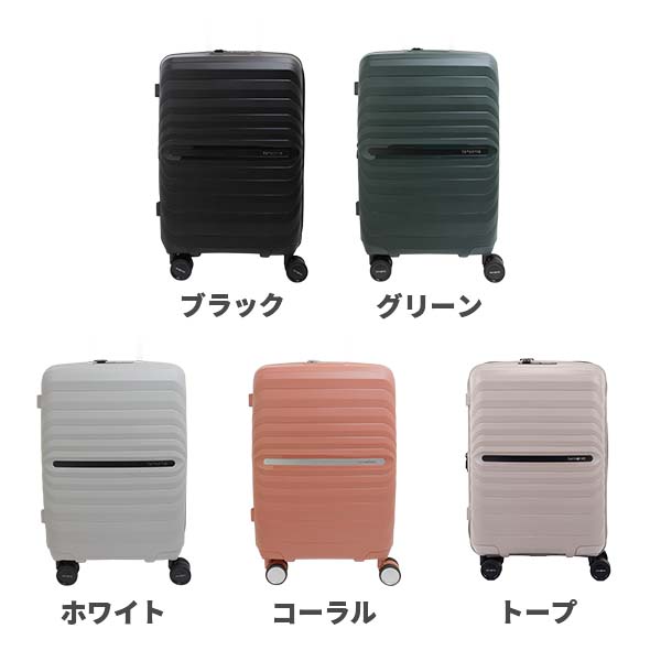 Samsonite OCTOLITE NEO サムソナイト オクトライトネオ スピナー55