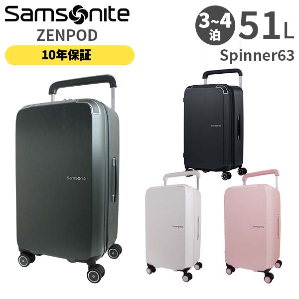 Samsonite（サムソナイト） Samsonite ZENPOD ゼンポッド スピナー63