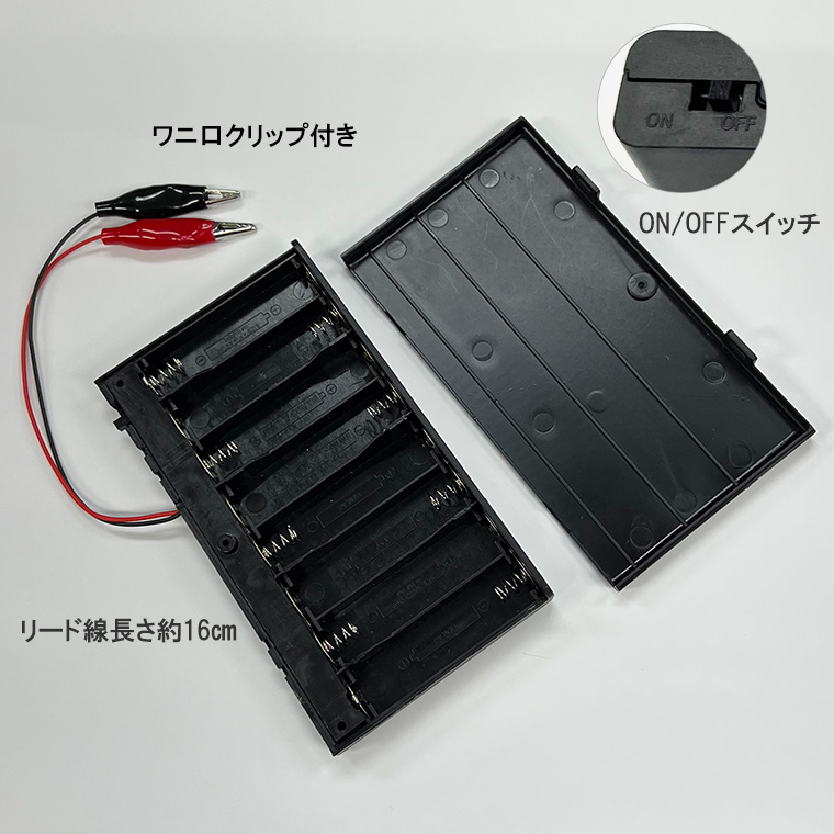 DENKO HOME（電光ホーム） ワニ口クリップ付 12V単3形8本 電池ボックス