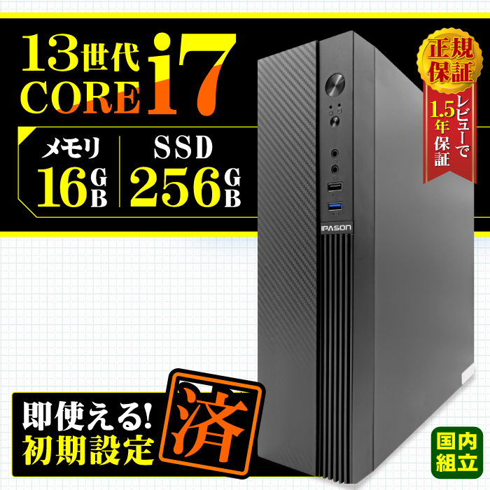 本日限定値引 デスクトップ PC 新品 パソコン スリムタワー 13世代