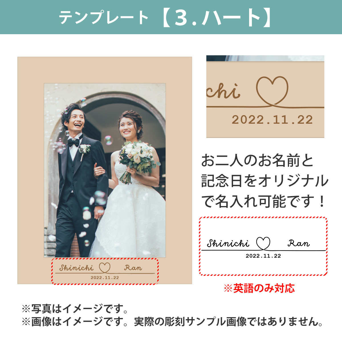 万丈（VANJOH） 名入れ フォトフレーム 檜 2L判 ウェディング用 結婚