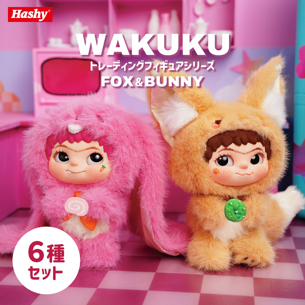 6種類セット】ぬいぐるみキーホルダー ふわふわ 中国 海外ホビー