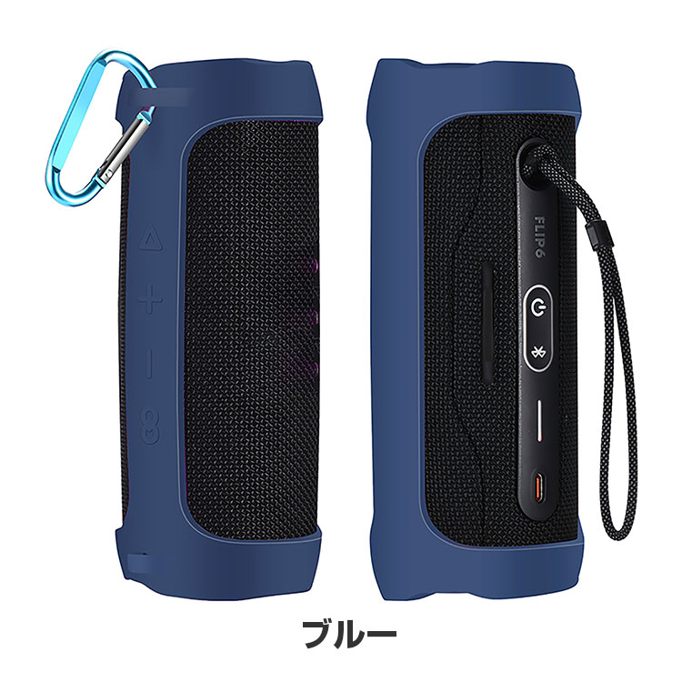 ポイント」 JBL Flip 5 6 ケース 柔軟性のあるシリコン素材の カバー