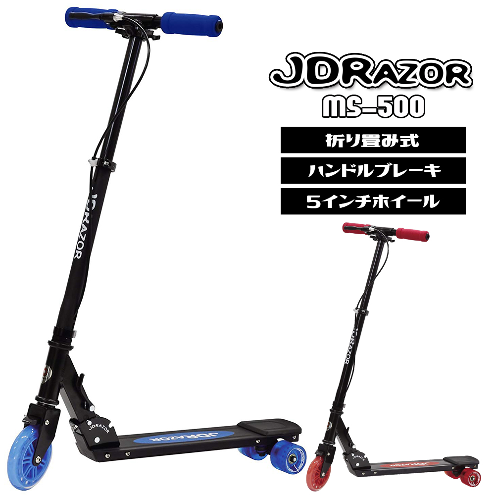 JD RAZOR キックボード 子供 大人用 子供用 3輪 キックスケーター