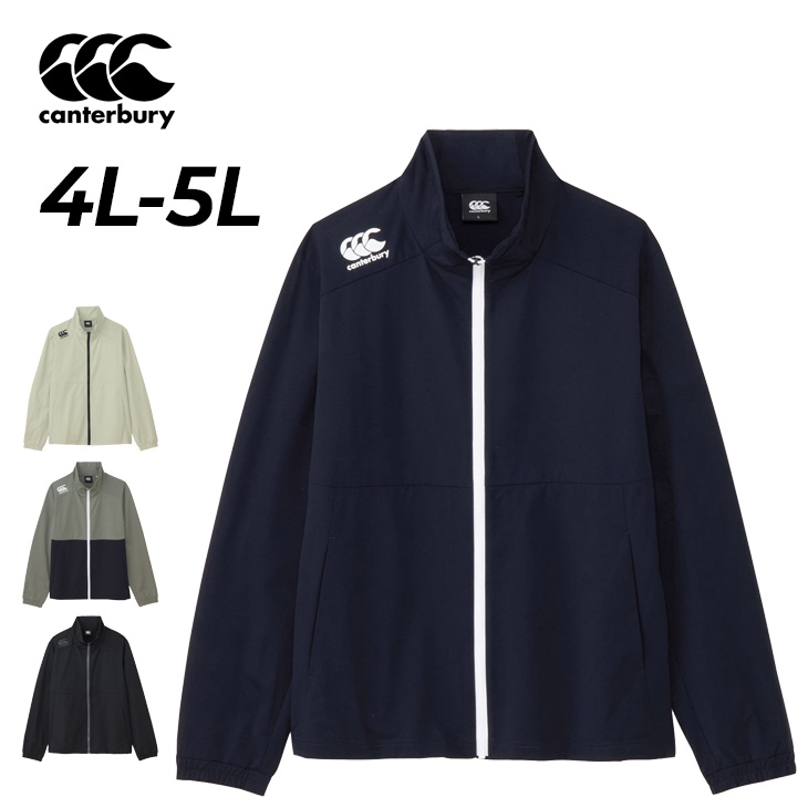 カンタベリー（Canterbury） ジャケット ジャージ 4L 5L メンズ 大きい