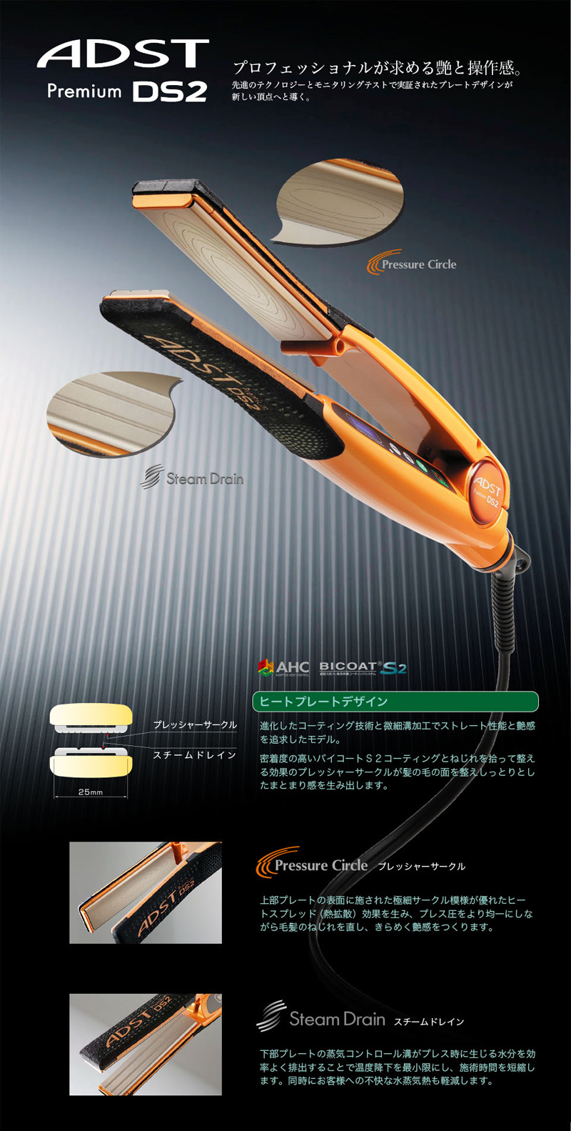 ADST プレミアム DS2 本物 ストレートヘアアイロン ADST Premium DS2