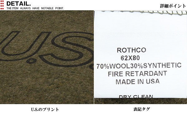 ROTHCO（ロスコ） 9084 U.S.VIRGIN WOOL ブランケット（毛布