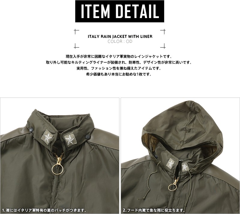MILITARY（ミリタリー） 実物 新品 イタリア軍レインジャケット 初期型