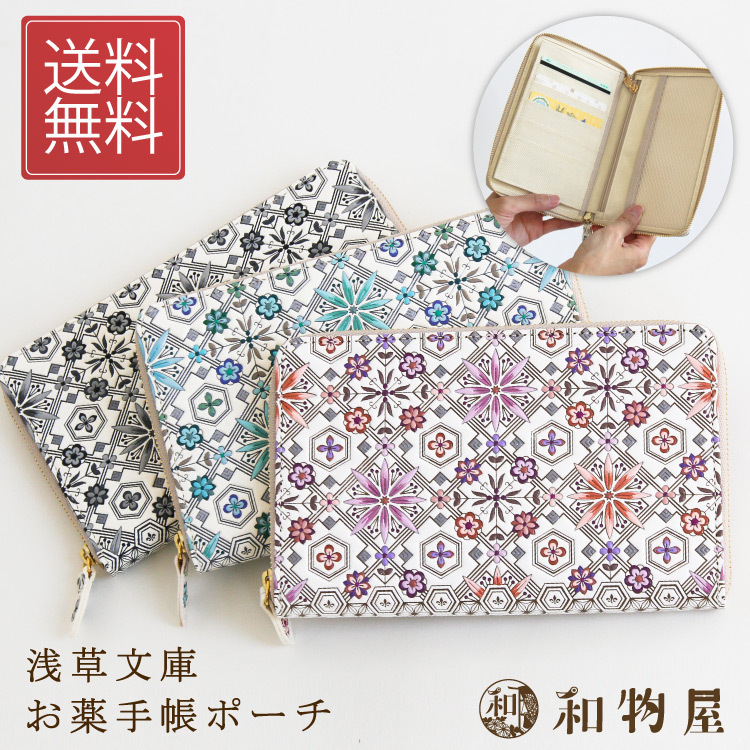 値下げしますGOLDブランド診察券、お薬手帳入れ 値下げしますGOLD