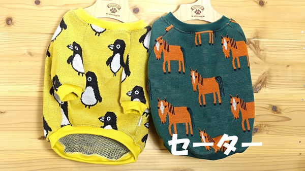 フレンチブルドッグ服・MARUCOCCO - Yahoo!ショッピング