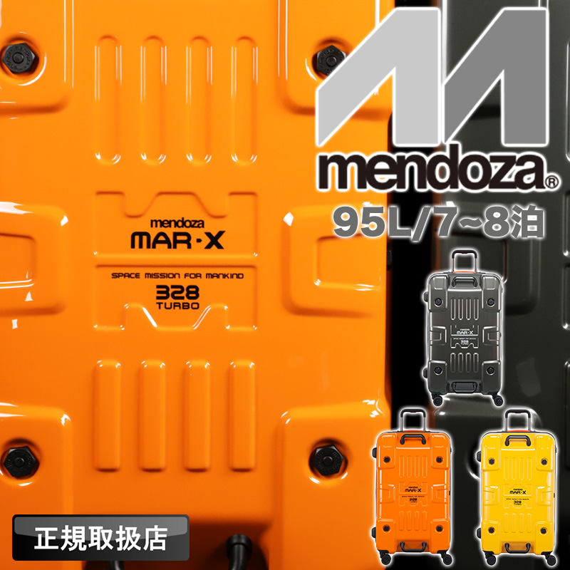 メンドーザ スーツケース mendoza MAR-X 3285 ターボ キャリーケース