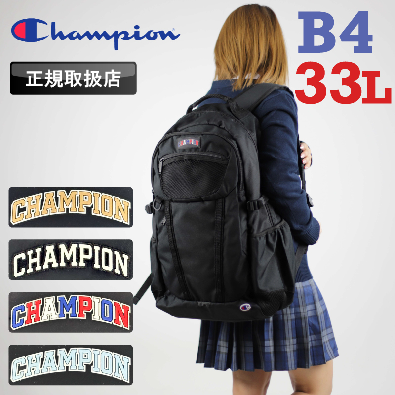 Champion（チャンピオン） リュック デイパック リュックサック バック