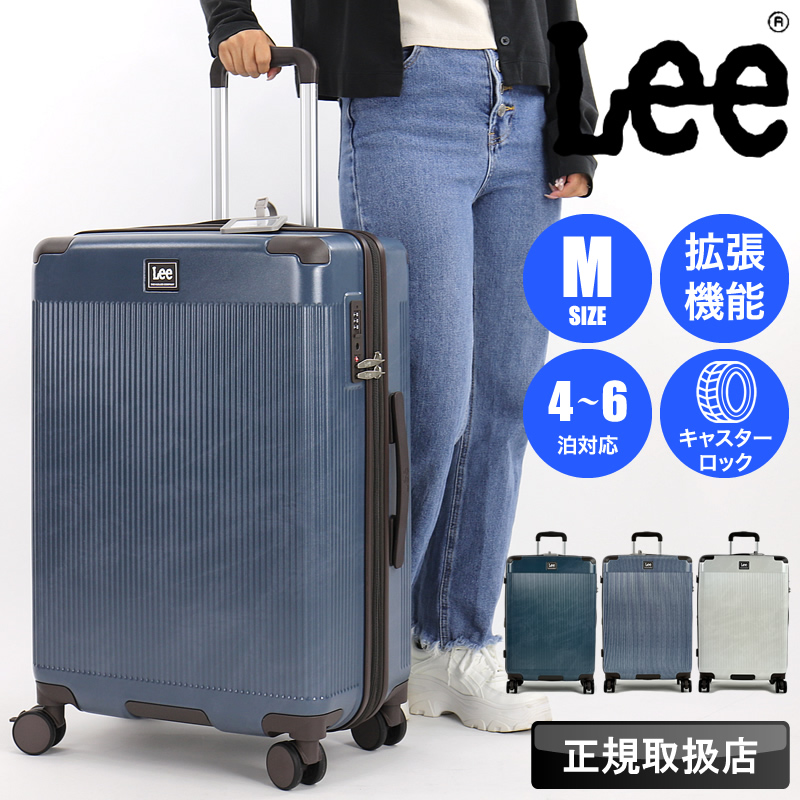Lee（リー） スーツケース Mサイズ 拡張 軽量 拡張 かわいい おしゃれ