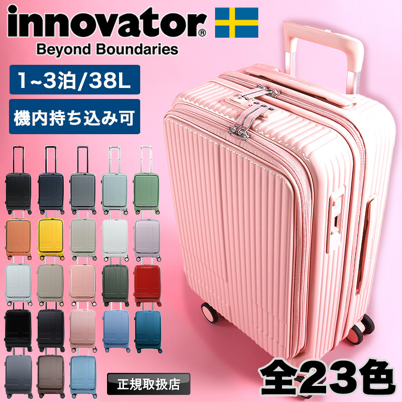 イノベータースーツケース innovator inv50 38L」の人気商品一覧