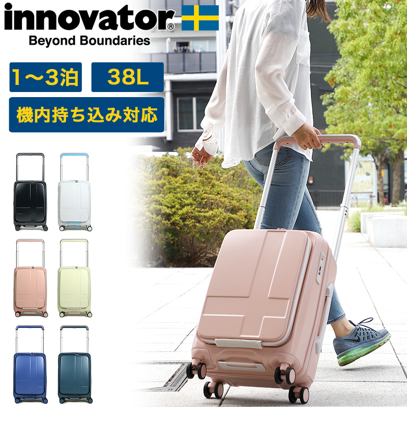innovator（イノベーター） スーツケース 38L innovator 1〜3泊 1泊 2