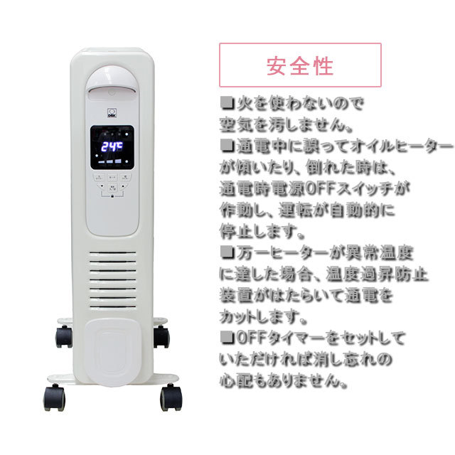 DBK オイルヒーター タイマー付 8畳 DRC121 DBK メーカー正規品 保証付