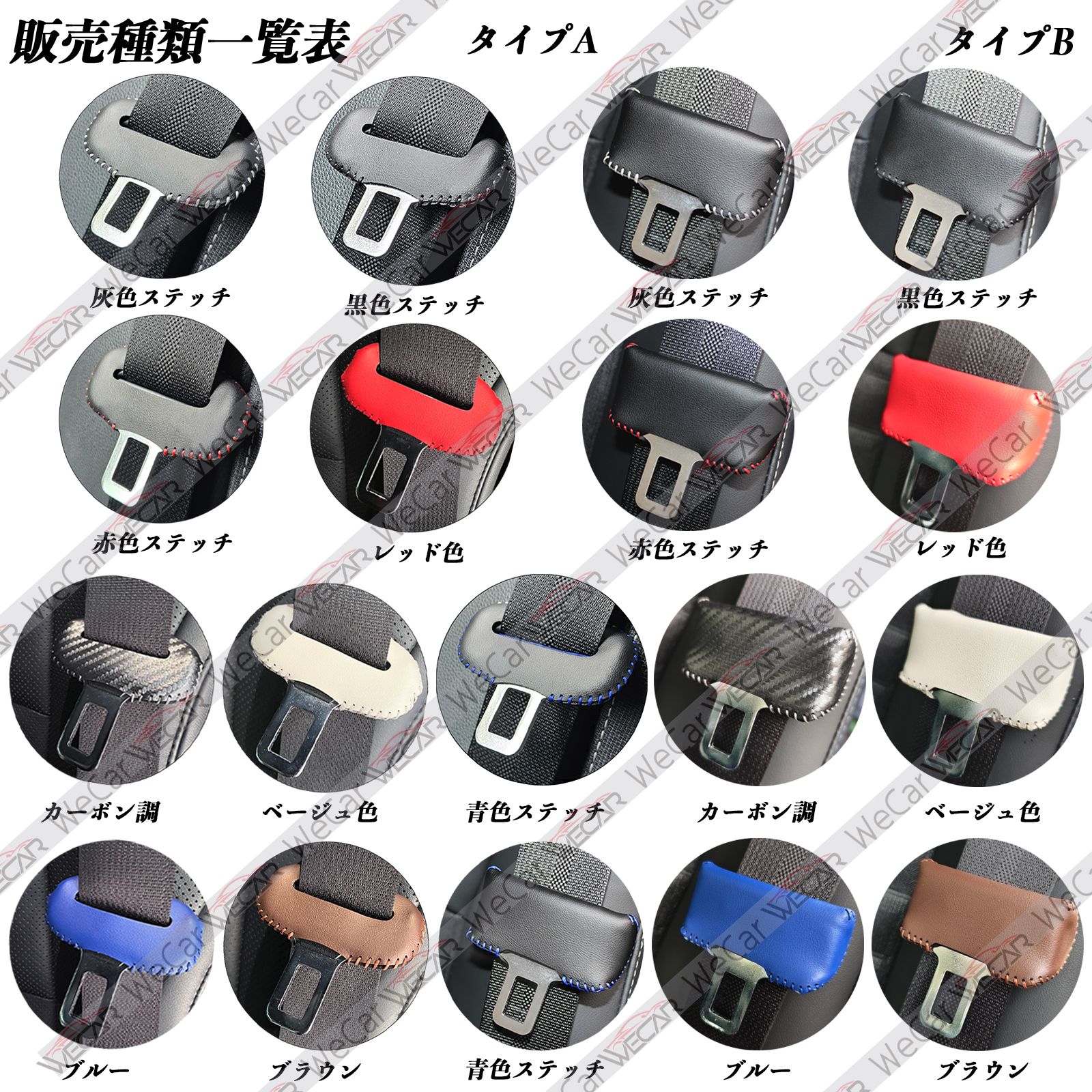 マツダ CX-80 本革シートベルトカバー バックル 本革 異音防止 傷防止