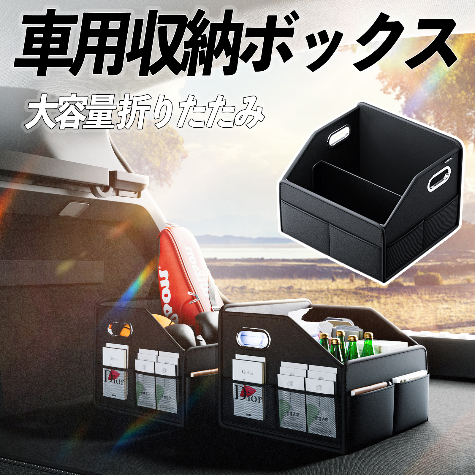 ホンダ ライフ 車用収納ボックス トランクボックス トランク収納 車載