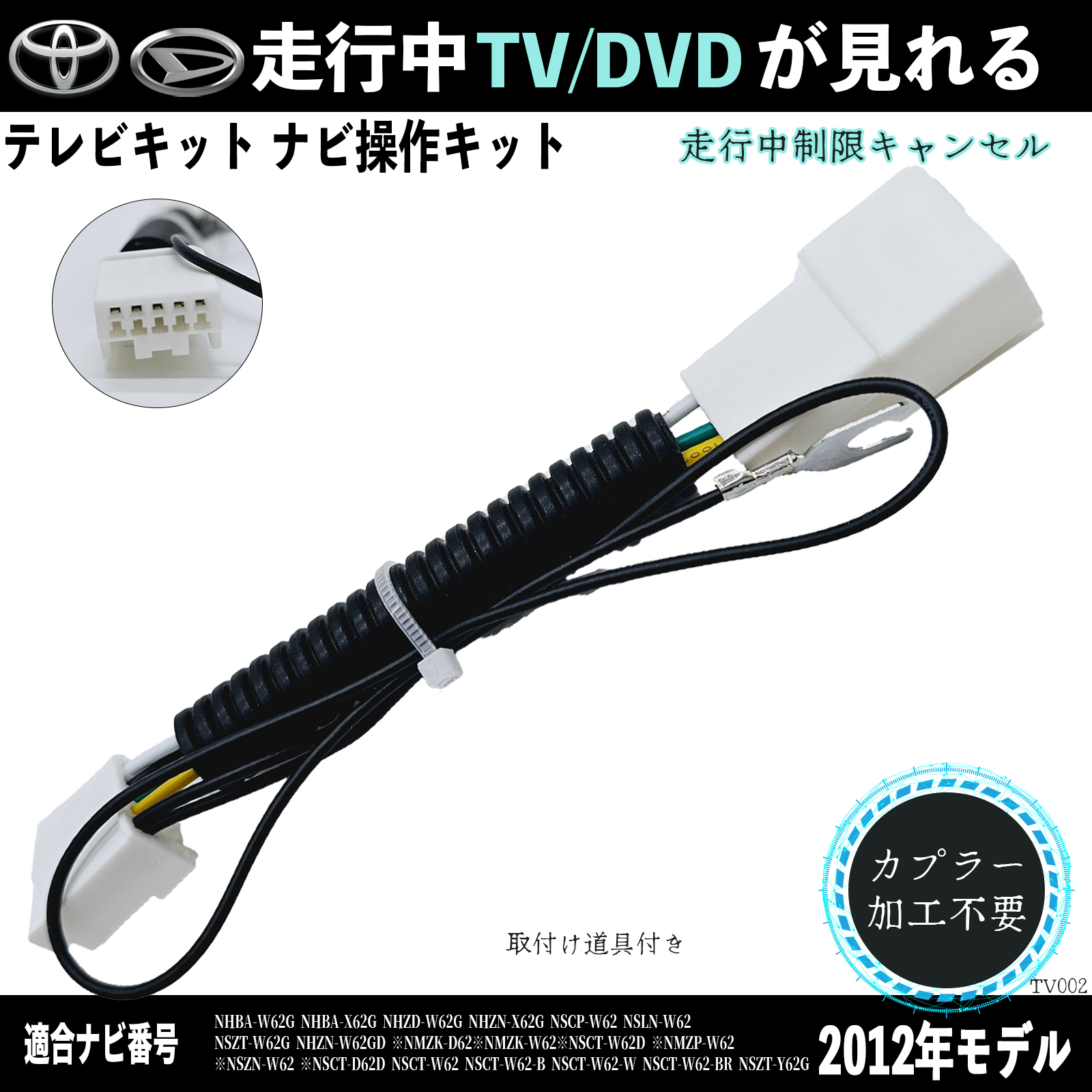 パナソニック 2021年 99000-79CG0-000 CN-RZ866ZAテレビキャンセラー