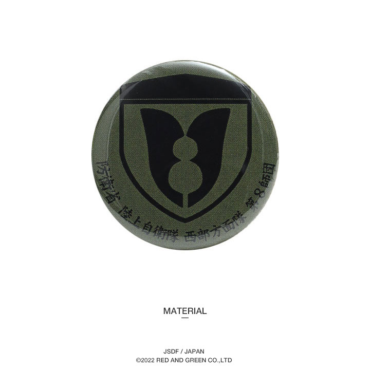 自衛隊 グッズ 陸上自衛隊 第8師団 ミリタリー 缶バッジ 缶バッチ 部隊