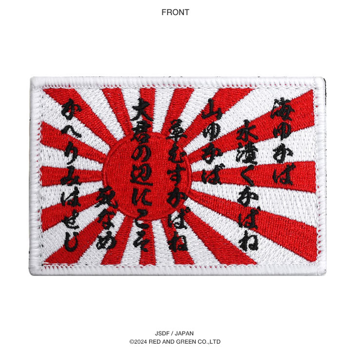 旭日旗デザイン 布製品 軍旗 国旗 戦争 軍隊 古布 軍艦 楽天市場】旧