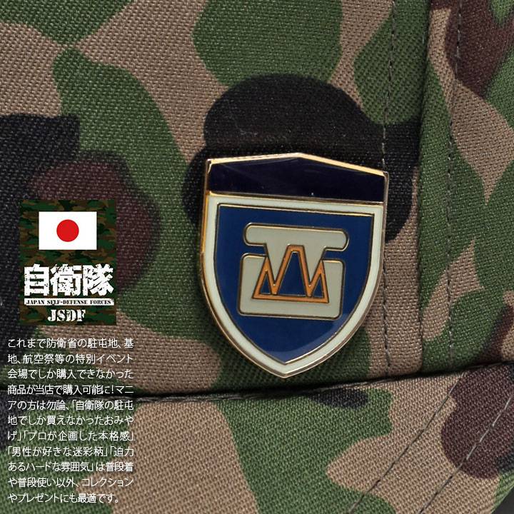 自衛隊 グッズ 陸上自衛隊 西部方面隊 ピンバッチ ピンバッジ スーツ