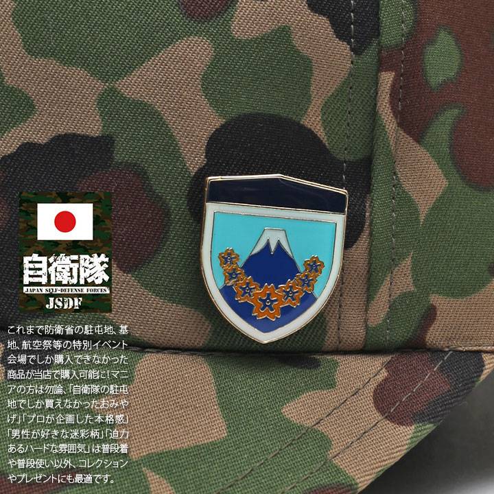 自衛隊 グッズ 陸上自衛隊 第1師団 ミリタリー ピンバッチ ピンバッジ