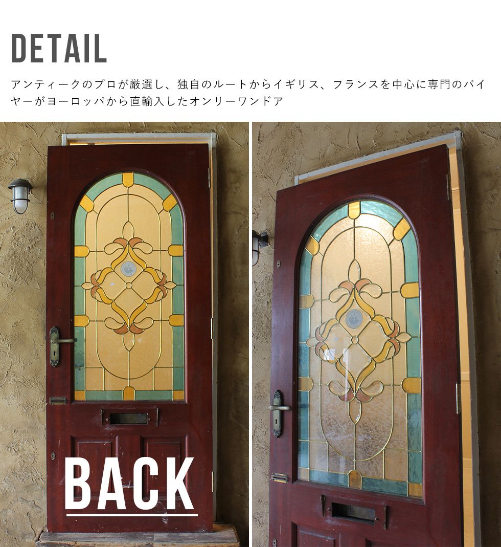 アンティークドア ステンドグラス ガラス ドア 海外輸入 中古