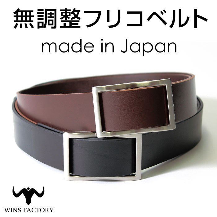 在庫限り 無段階 調整 バレンタイン 穴なしベルト イタリアンレザー