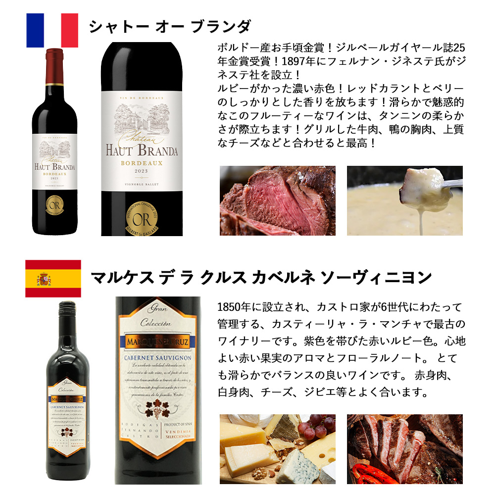 送料無料】ワインセット 1本 たったの710円(税込) 5大銘醸地入り 世界