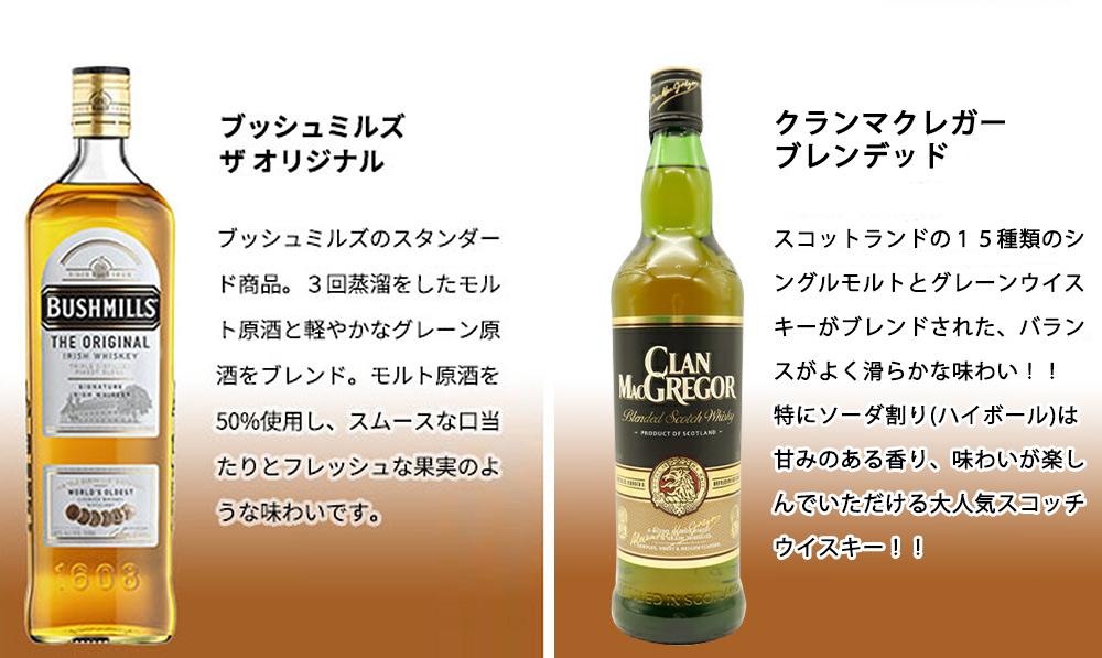 送料無料】ウイスキー飲み比べ6本セットB 国産ウイスキー スコッチ