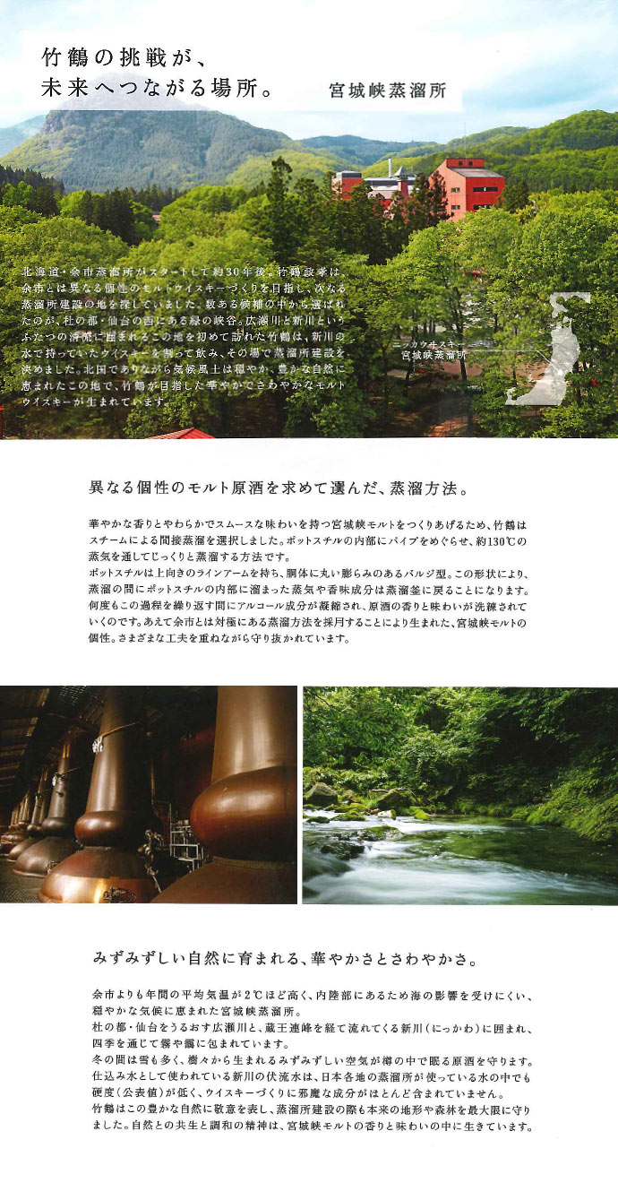 アサヒ（asahi） 【送料無料 12本セット 正規品】シングルモルト 宮城