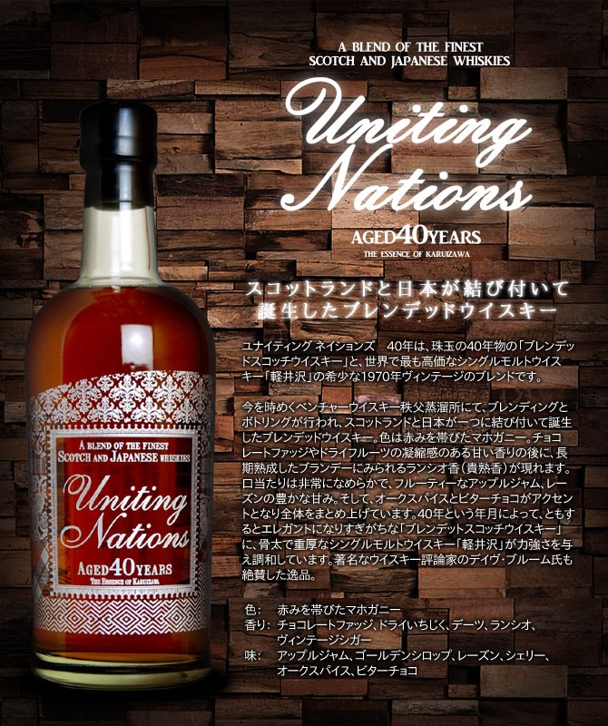 ユナイティング・ネイションズ 40年 エッセンス・オブ・軽井沢 46.3
