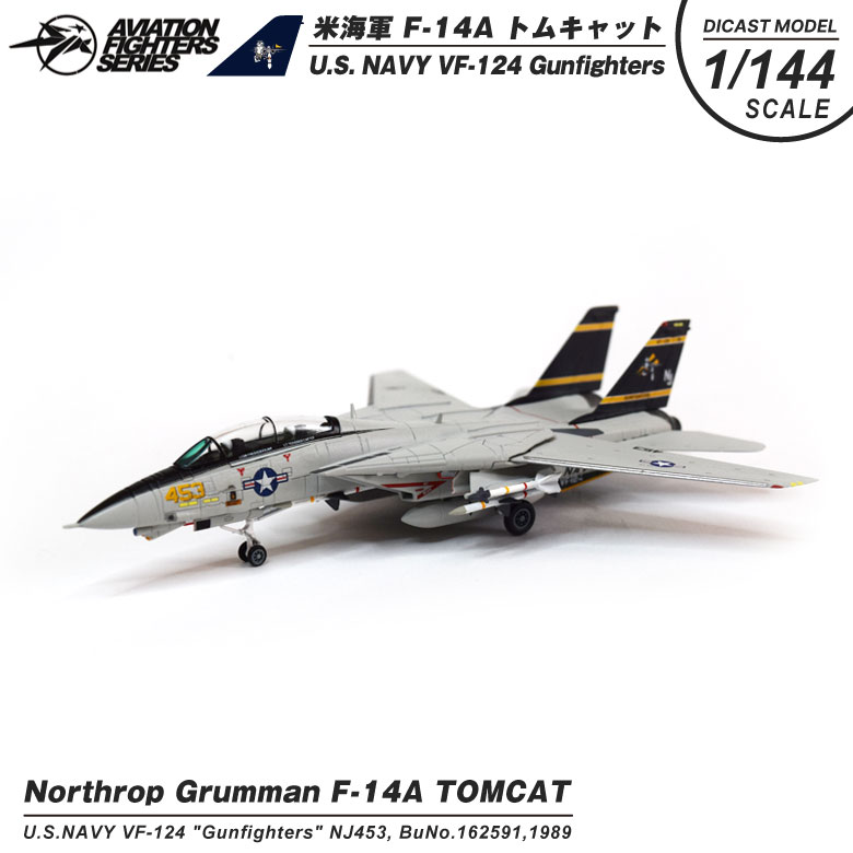 希少 MAC Z 1/72 トムキャット ブラックエース ダイキャスト完成品