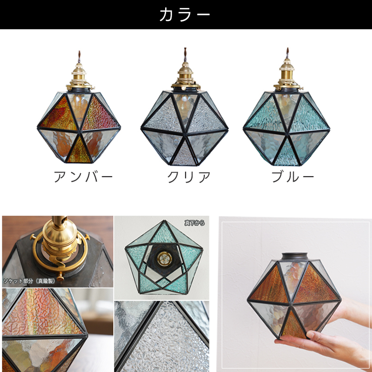 ダクトレール用 ペンダントライト ステンドグラス 1灯 E17 照明器具