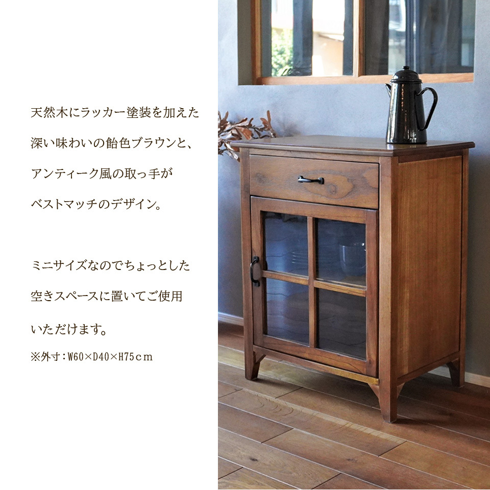 アンティーク調 ヴィンテージ木製キャビネット 2段サイドチェスト 塩川