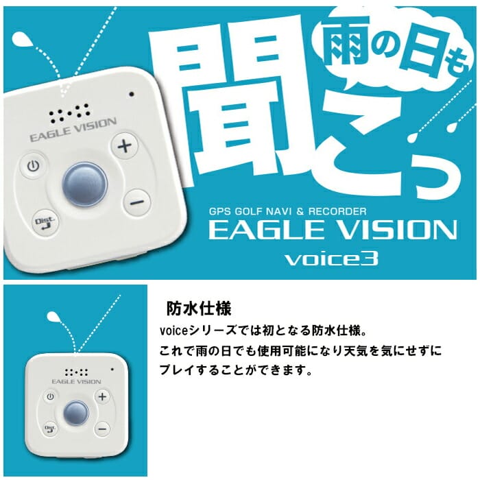 朝日ゴルフ用品 イーグルビジョン EV-803 EAGLE VISION voice 3 TypeV