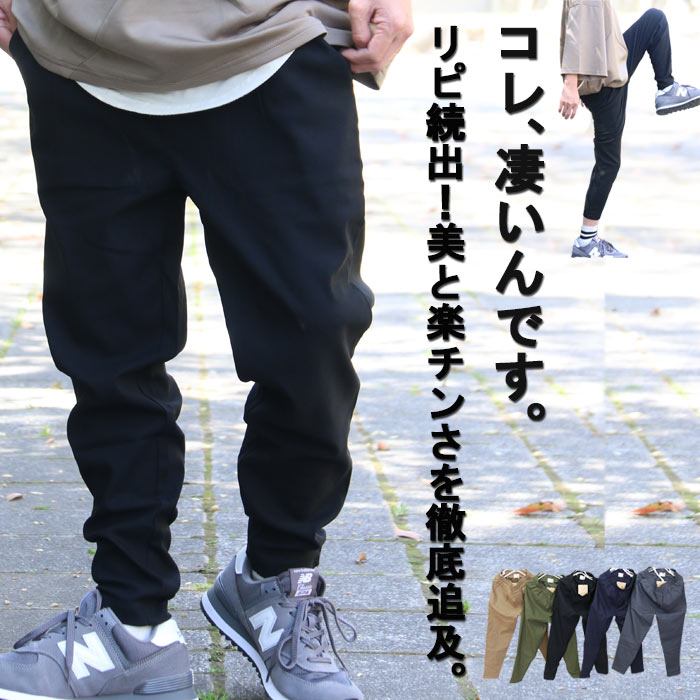 サルエルパンツ メンズ テーパードスキニーパンツ [M便 1/1] スキニー