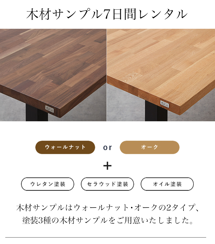 ななな テーブル 天然木 ウレタン塗装 太平株式会社 アンティーク なな