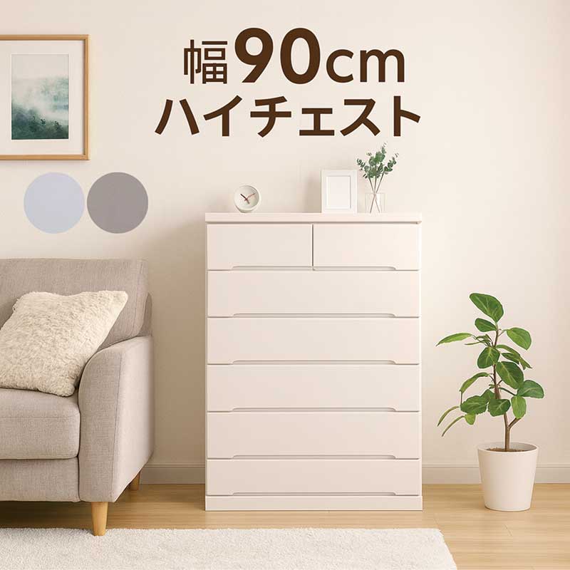 2/8限定 ポイント10倍】タンス チェスト 大容量 幅90cm 6段 白 鏡面
