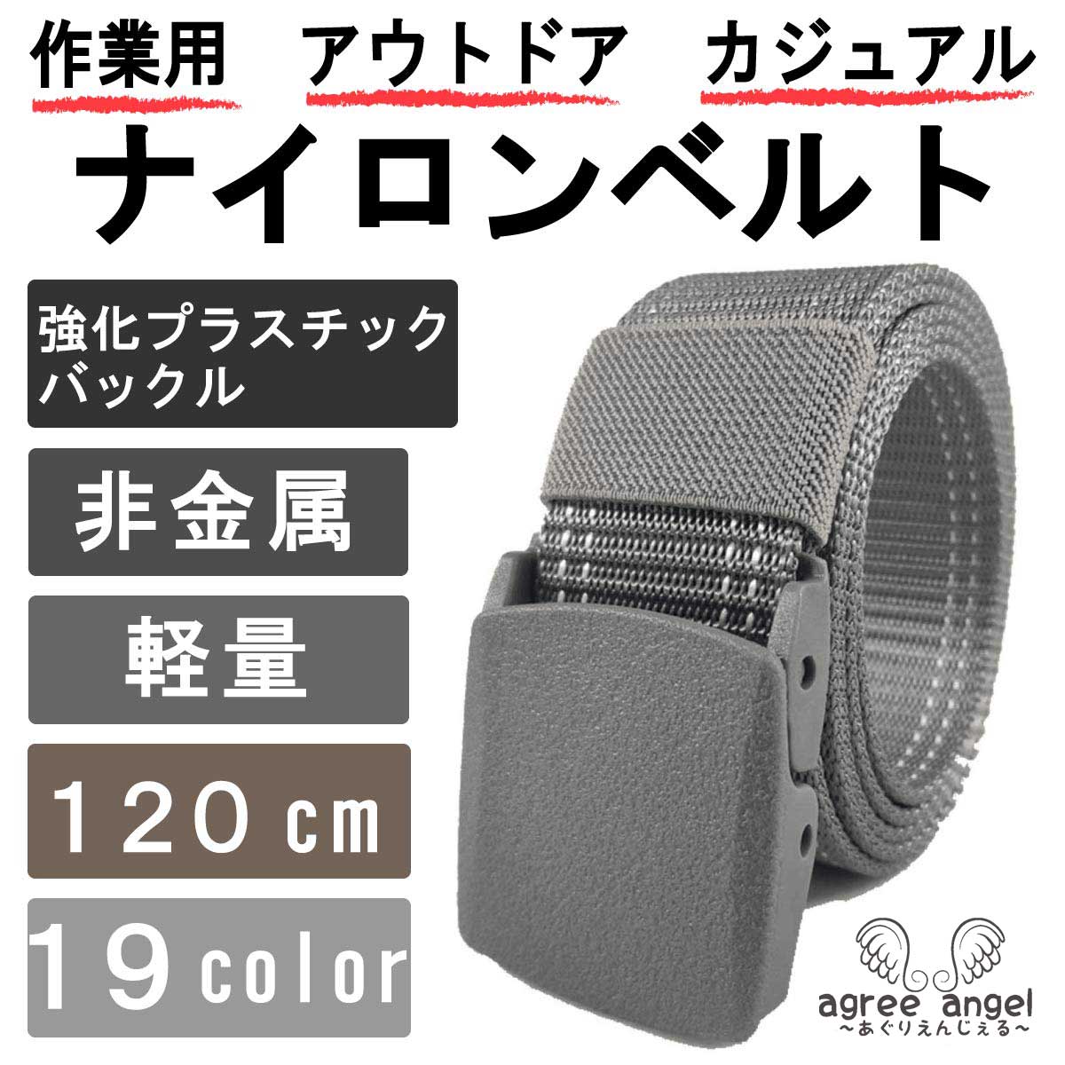 スピード狂の自作マニア PAN AM ナイロンベルト 金属バックル シートベルト