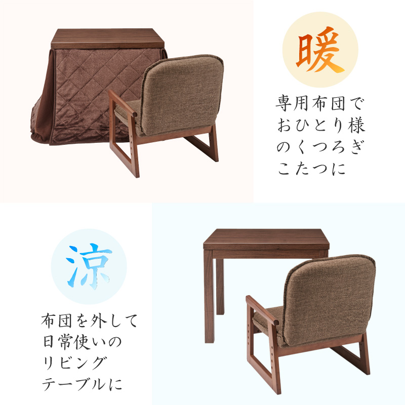 ユアサプライムス 一人用こたつ 3点セット 長方形 お1人様 ダイニング