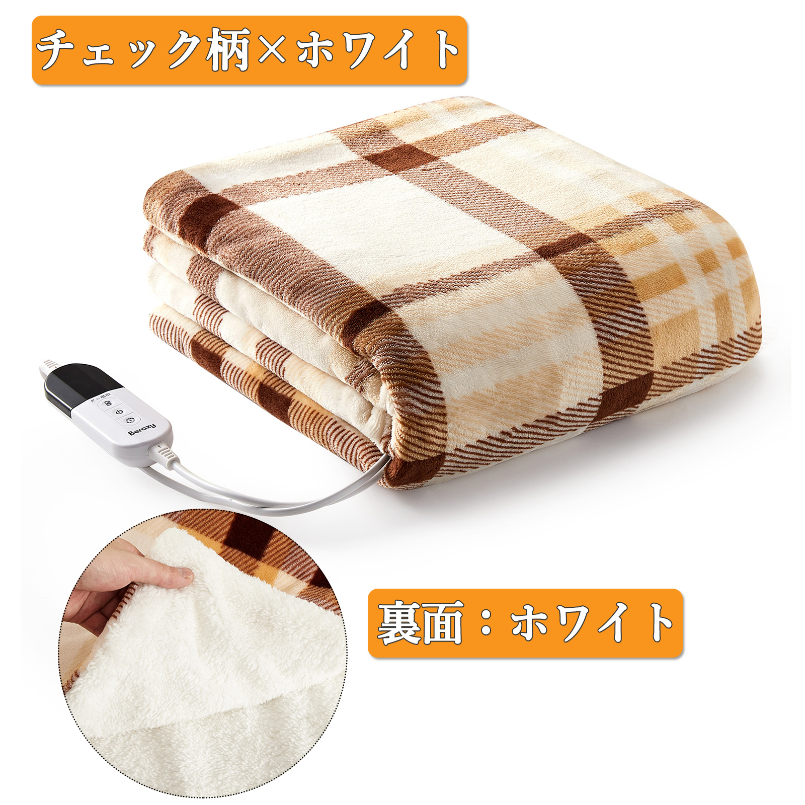 PSE認証済 電気毛布 敷き毛布 140*80cm 電気敷き毛布 洗濯可 シングル