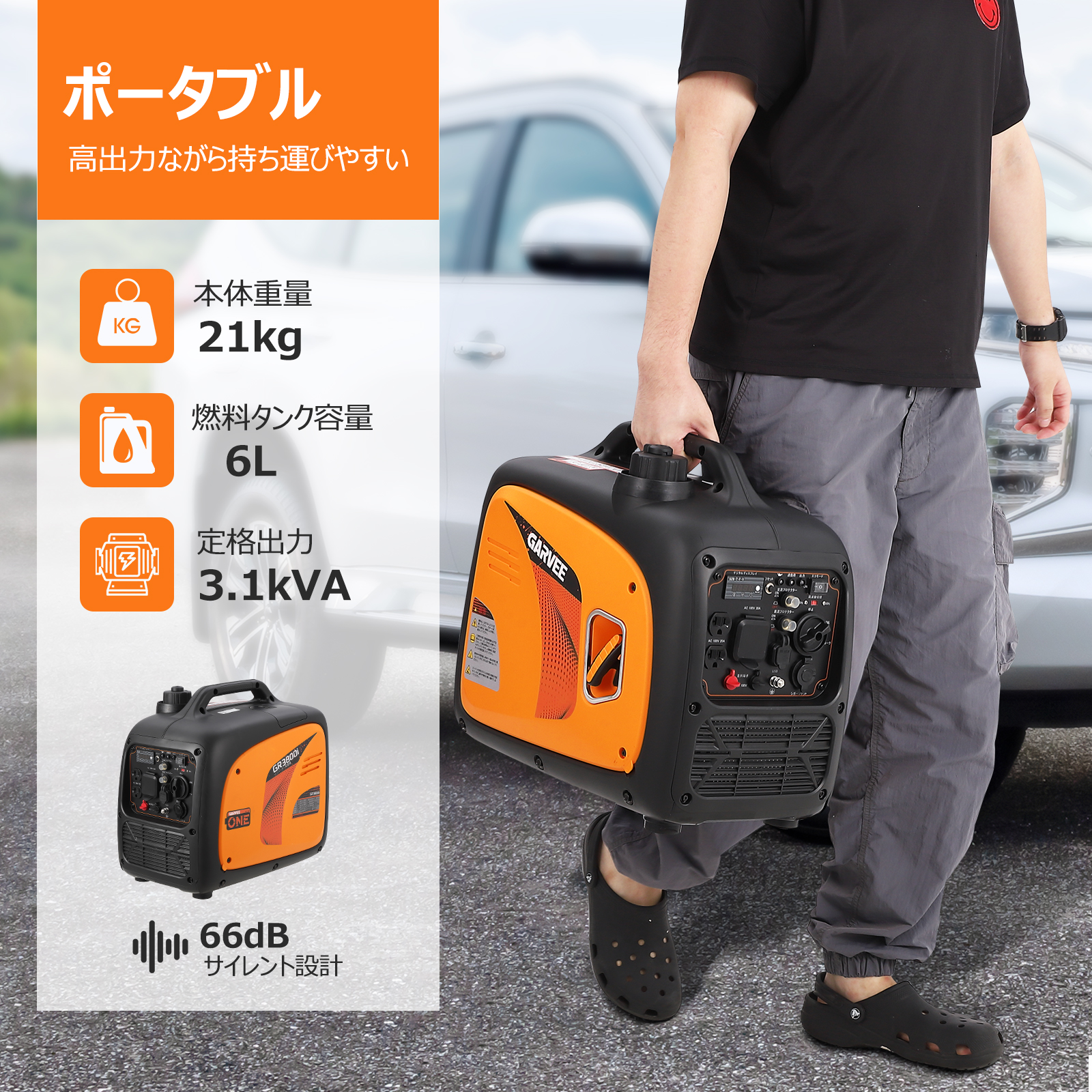 発電機 インバーター ガソリン 定格出力3.1kvA 最大3500W 正弦波 低