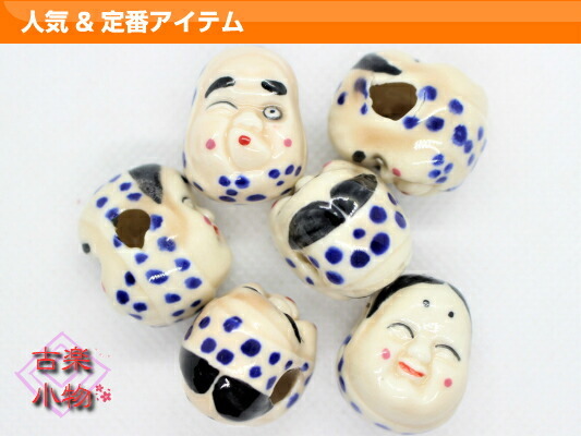 おかめひょっとこ両面顔 2個セット和風 日本伝統 陶器パーツ2個セット