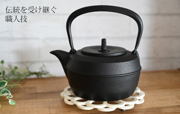 岩鋳 南部鉄器 鉄瓶 やかん 老舗 日本製『岩鋳製南部鉄器 ケトルバウム