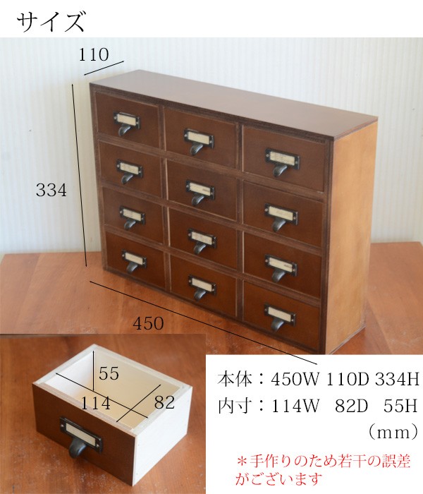 木製卓上引き出し 木製12マスチェスト ダークブラウン ( おしゃれ