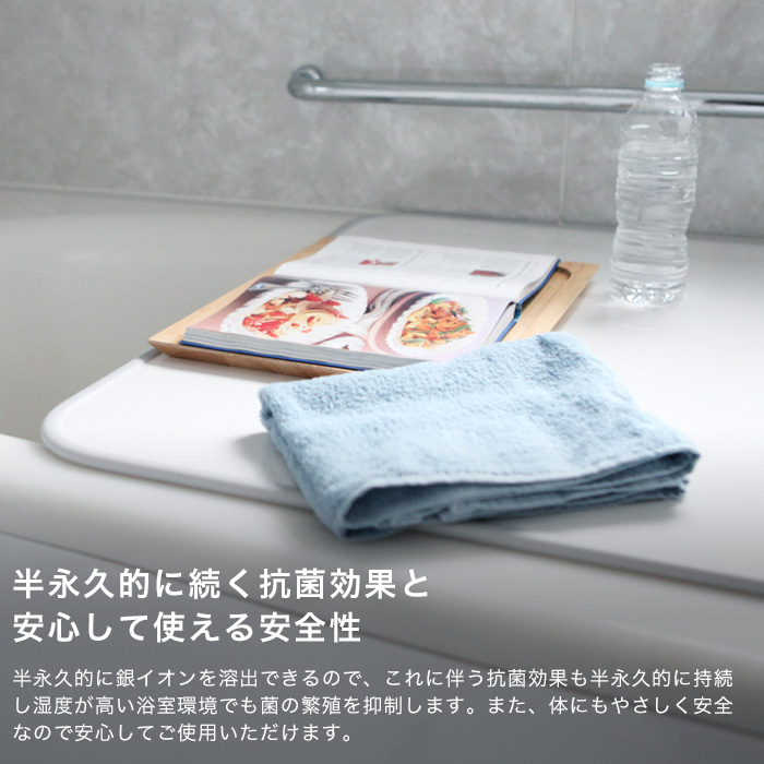 東プレ 特典付 日本製 抗菌 お風呂ふた Ag銀イオン風呂ふた 防