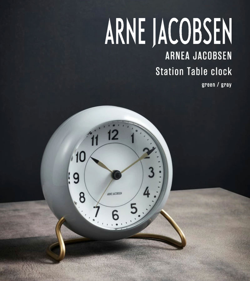 ARNE JACOBSEN（アルネ ヤコブセン） 特典付 置き時計 ARNE JACOBSEN